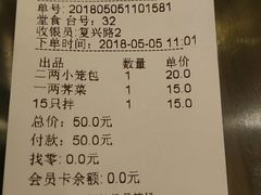 账单-熙盛源(复兴路店)