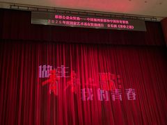 -合肥大剧院