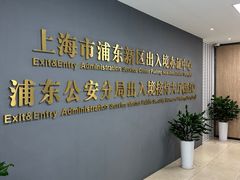 -浦东国际人才港