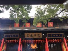 -无锡惠山寺