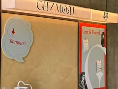 -老梦面包CHEZMOREL(麦子店)