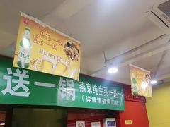 -芦月轩羊蝎子(北蜂窝店)