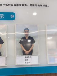 -和颜一美轻医美连锁