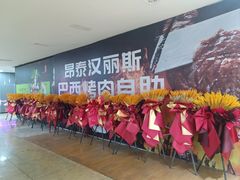 -汉丽斯巴西烤肉自助(市南店)