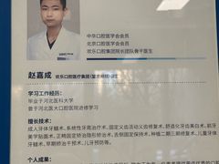 -欢乐口腔(望京分院)