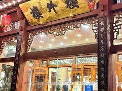 -楼外楼(西湖景区孤山路店)