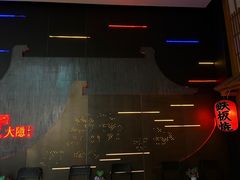 -大隐·成都火锅Bistro(合生麒麟新天地店)