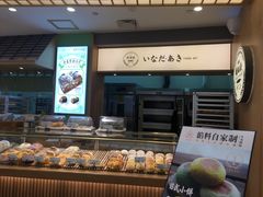 -稻田秋日式面包