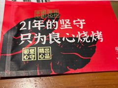 -状元阁烧烤(群力店)