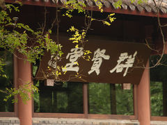 -成都武侯祠博物馆