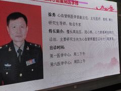 -中国人民解放军总医院第六医学中心