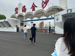 -碧海金沙