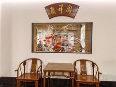 -北京友谊宾馆·聚祥园