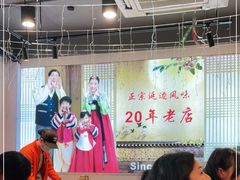 -屋里家延边朝鲜族冷面(梅林3店)