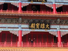 -广州莲花山旅游区