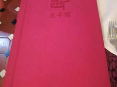 -太平馆西餐厅(北京路店)