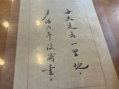 -北京小肠陈饭庄(方庄店)