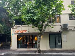 -Ginger(兴国路店)