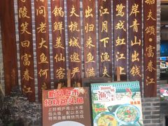 -船夫鱼锅(衢江路店)