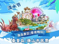 -渔岛海洋度假区