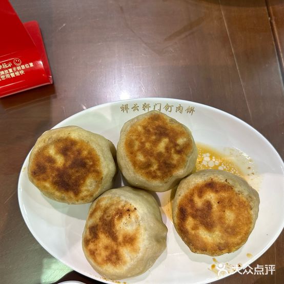 清真牛街祥海轩西门钉肉饼(左家庄店)