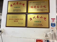 -建国蚵煎蚵面