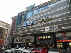 -潮流汇购物城(铜锣湾国际购物中心店)