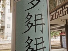 -荔湾湖公园