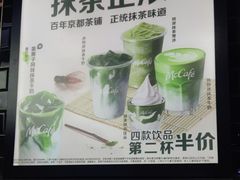 -麦当劳(欧亚卖场店)