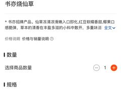 -书亦烧仙草(武侯五大花园店)