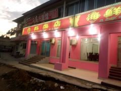 -烁佳海鲜大馅饺子