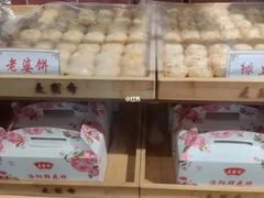 -麦盛斋糕点(北大街店)