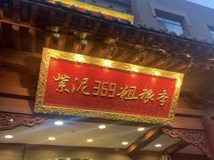 -紫泥369粗粮季(鼓楼店)