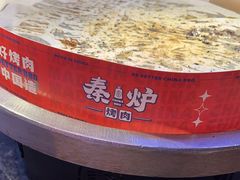 -秦炉烤肉(财富中心店)