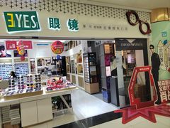 -美式眼镜·授权蔡司.依视路.尼康.豪雅.明月(人民广场店)