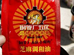 -钢管厂歆瑞源油卤串串香(春熙路太古里店)