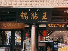 门面-鲜鱼口老字号美食街