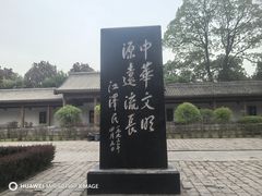 -黄帝陵