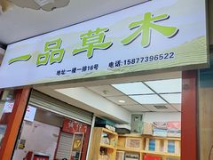 -西北轻工批发市场