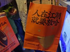 -放哈·甜醅子奶茶创造者(正宁路店)