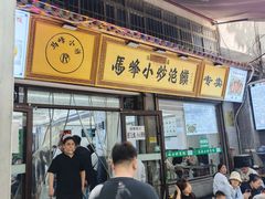 -清真馬峰小炒泡饃