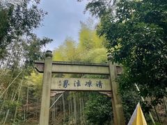 -径山寺
