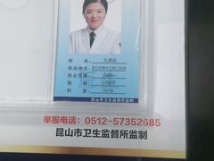 -牙博士口腔品牌连锁(昆山城区店)