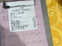 -天宝食坊·啫啫煲大排档(西华路店)