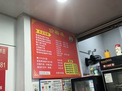 -何永光123鲜牛肉馆(1号店)