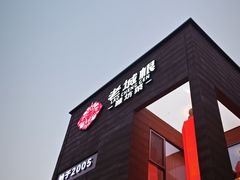 -老城根·潍坊菜(高新店)
