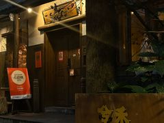-兮禾酒馆(护国路店)