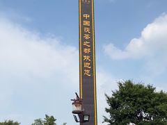 -茯茶镇