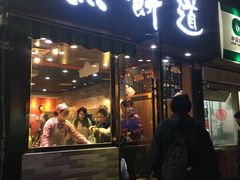 -煎饼道·新鲜现做(桐梓林店)