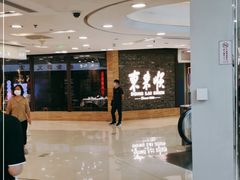 -东来顺饭庄(apm总店)